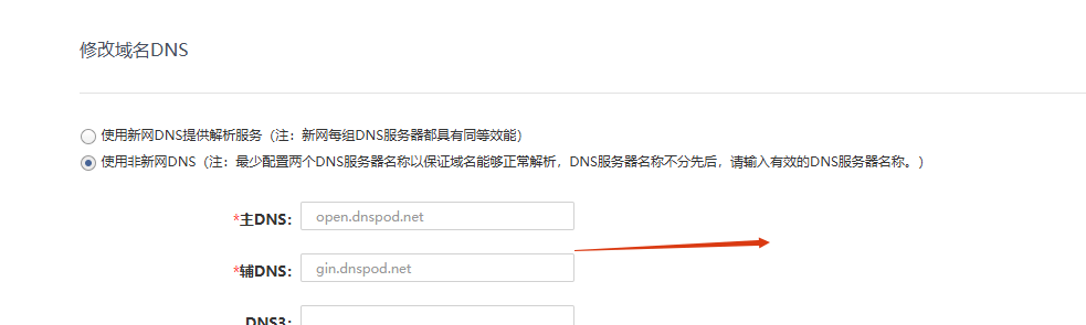 NS到新网 腾讯云搭建WordPress网站教程 – NS到新网