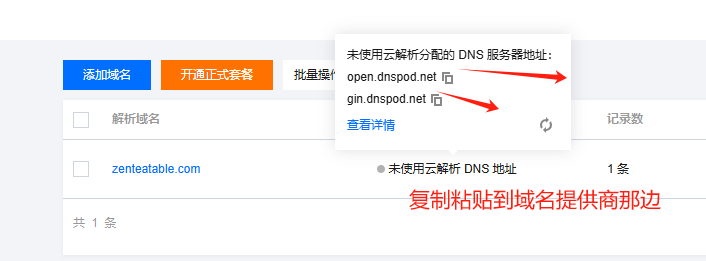 NS 腾讯云搭建WordPress网站教程 – NS