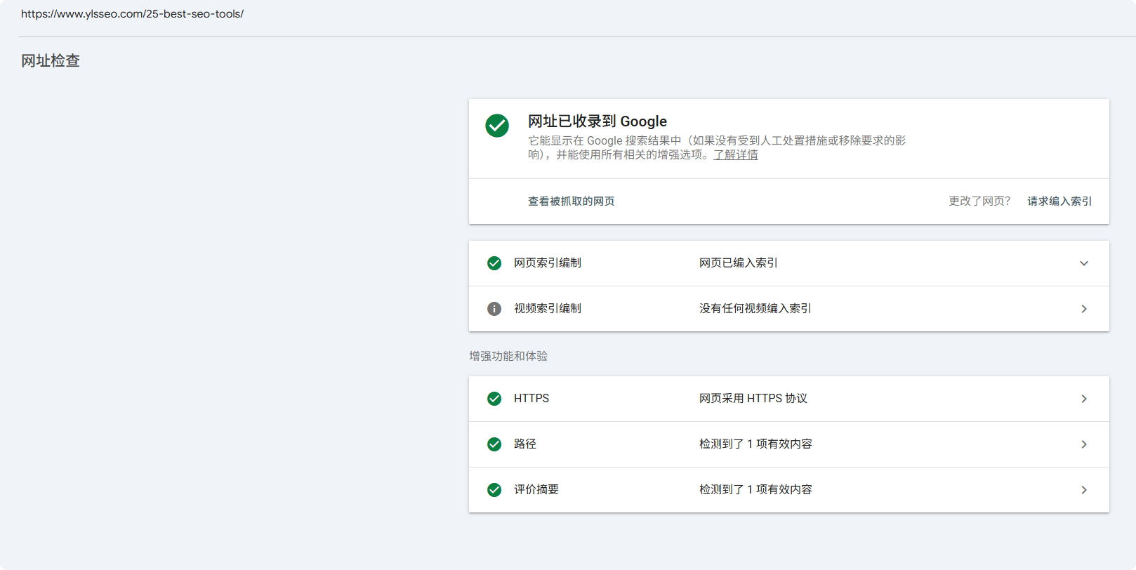 谷歌站长工具 | Google Search Console使用教程及常见问题合集 –