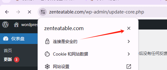 腾讯云搭建WordPress网站教程 –