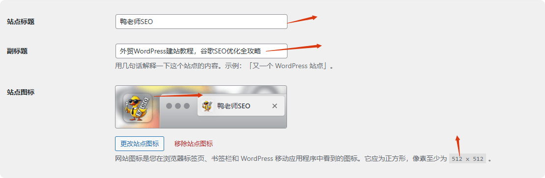WordPress SEO教程:谷歌优化入门指南 –