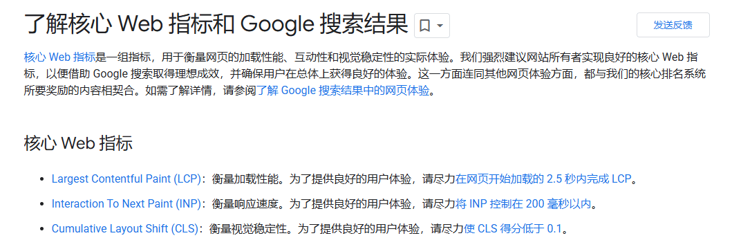 网站速度对于seo的影响 Google SEO教程:新手如何做谷歌SEO优化?(含网站诊断清单) – 网站速度对于seo的影响