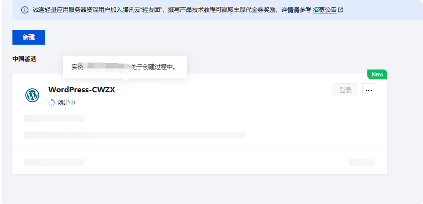 腾讯云搭建WordPress网站教程 –