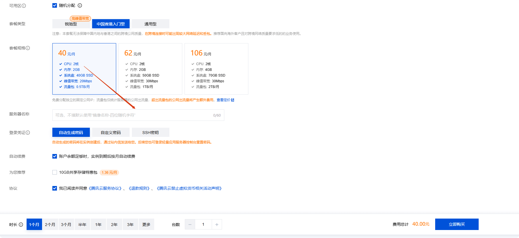 怎么用阿里云、腾讯云搭建WordPress网站 –
