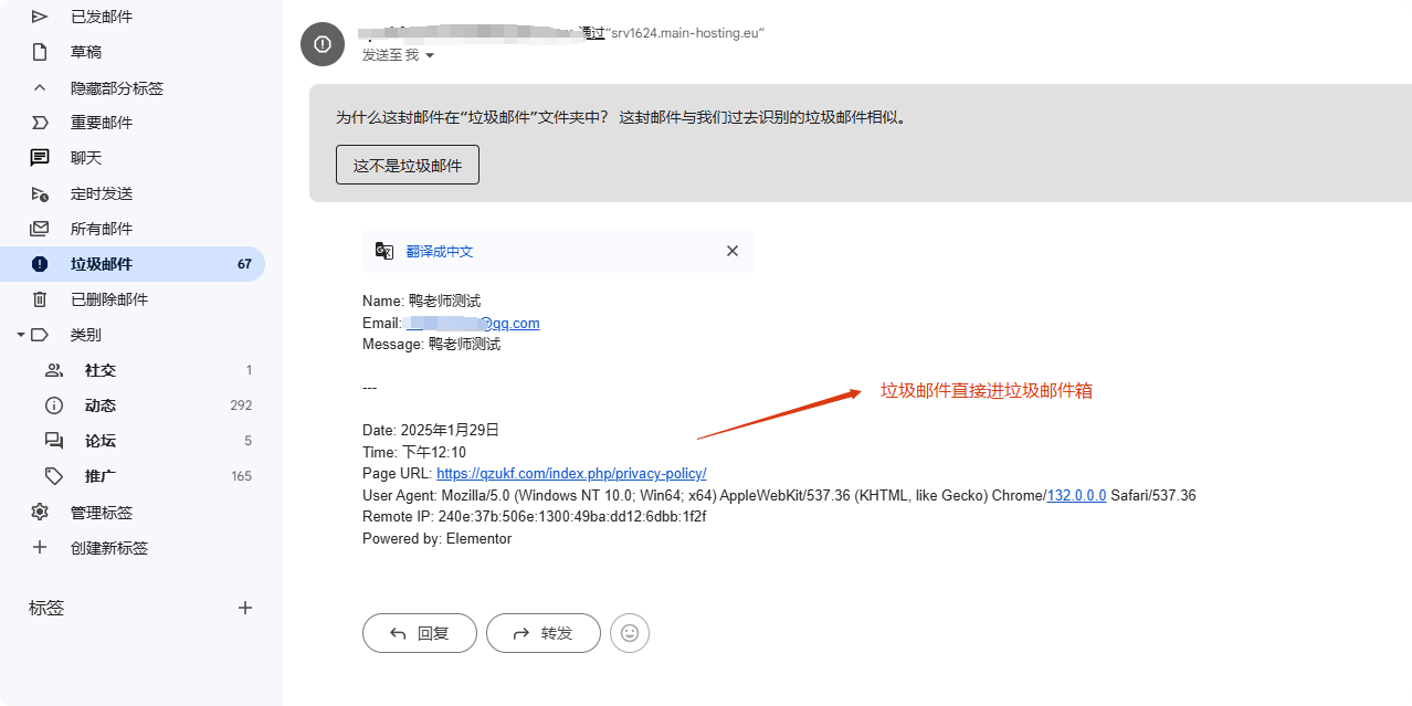 自动判断是不是垃圾邮件 Elementor教程:Hello Elementor外贸建站全流程 – 自动判断是不是垃圾邮件