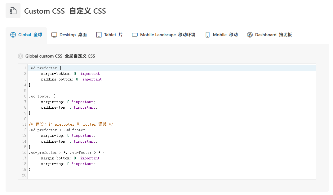 WoodMart教程：跨境B2C独立站搭建完整指南 – CSS