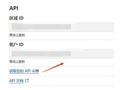 API key WP Rocket 教程:全局缓存加快页面打开速度 – API key