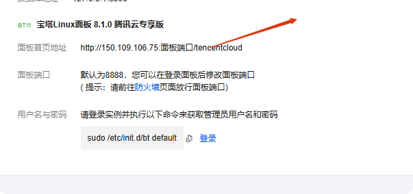 腾讯云搭建WordPress网站教程 –