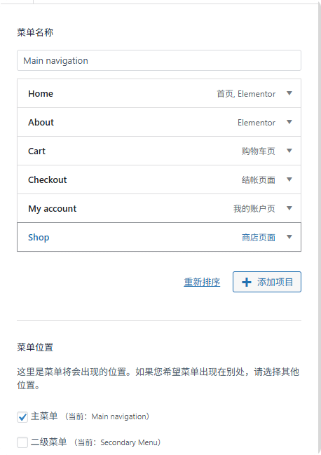 Astra pro主题教程，适合任何网站的主题 –