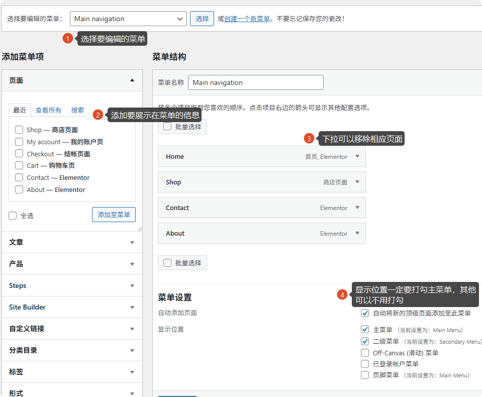 Astra pro主题教程，适合任何网站的主题 –