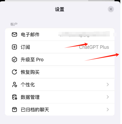 chatgpt plus ChatGPT Plus充值教程:支付宝轻松搞定 – chatgpt plus