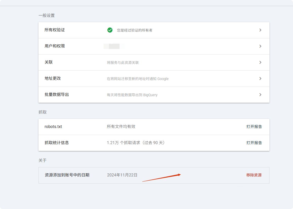 谷歌站长工具 | Google Search Console使用教程及常见问题合集 –