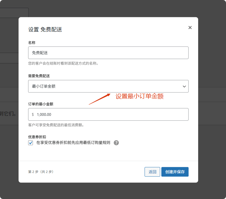 WooCommerce教程：快速构建支持在线下单和支付的 B2C 商城 –
