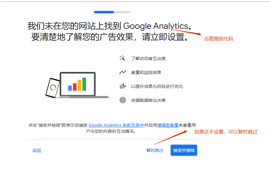 设置谷歌跟踪代码 如何创建谷歌广告账户:详细步骤与设置指南 – 设置谷歌跟踪代码