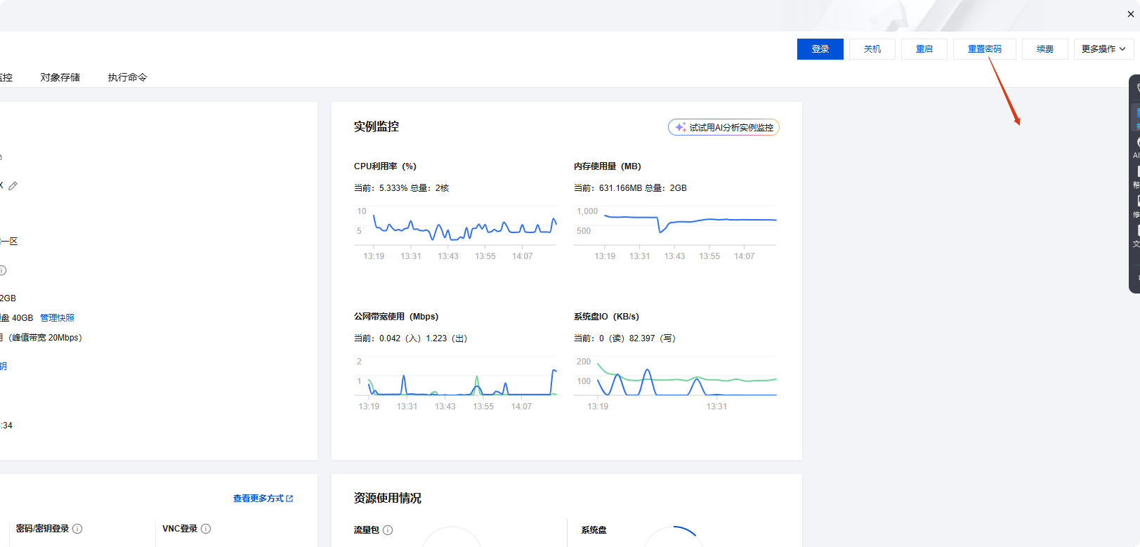 腾讯云搭建WordPress网站教程 –