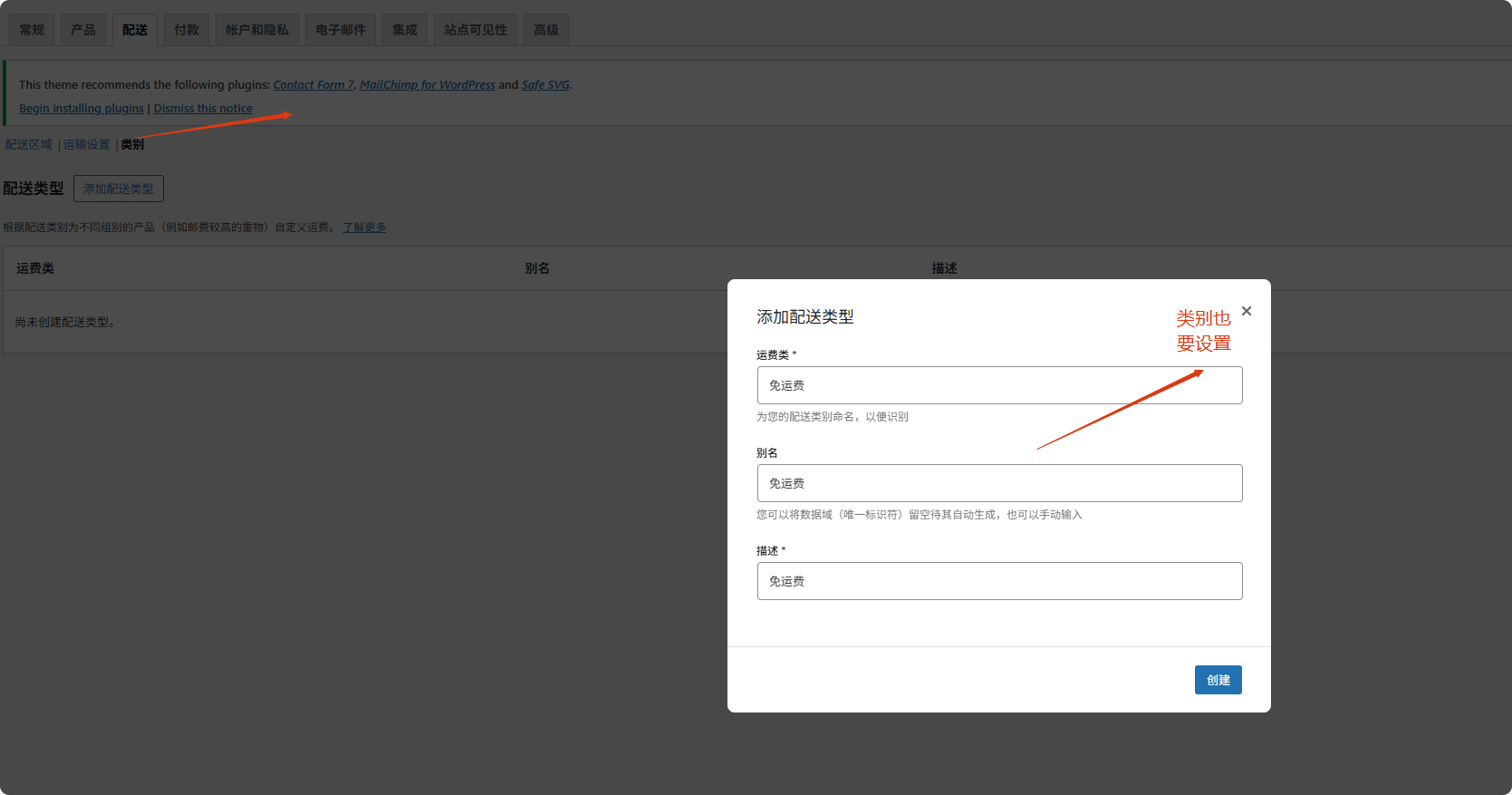 WooCommerce教程：快速构建支持在线下单和支付的 B2C 商城 –