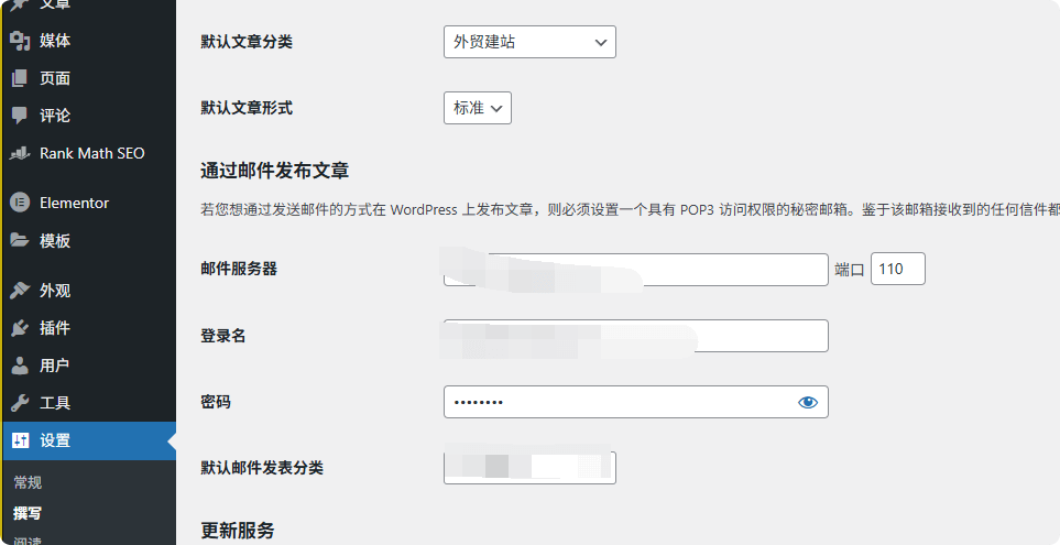 设置默认文章目录 Astra主题教程:WordPress外贸建站全流程视频 – 设置默认文章目录