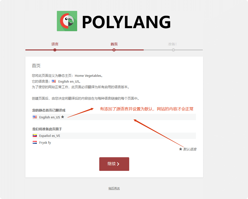 设置默认语言 如何用Polylang设置小语种WordPress网站 – 设置默认语言
