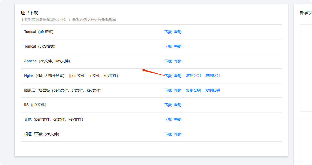腾讯云搭建WordPress网站教程 –