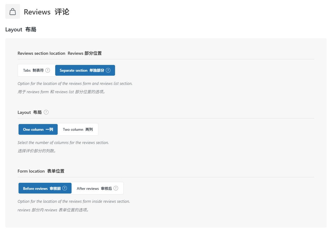 WoodMart教程：跨境B2C独立站搭建完整指南 – 1