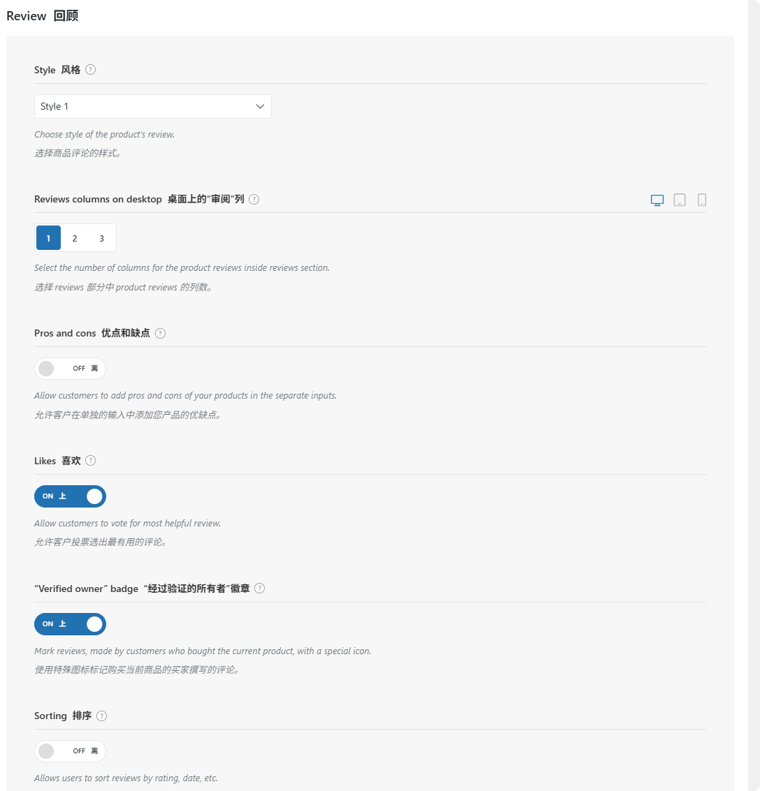 WoodMart教程：跨境B2C独立站搭建完整指南 – 2
