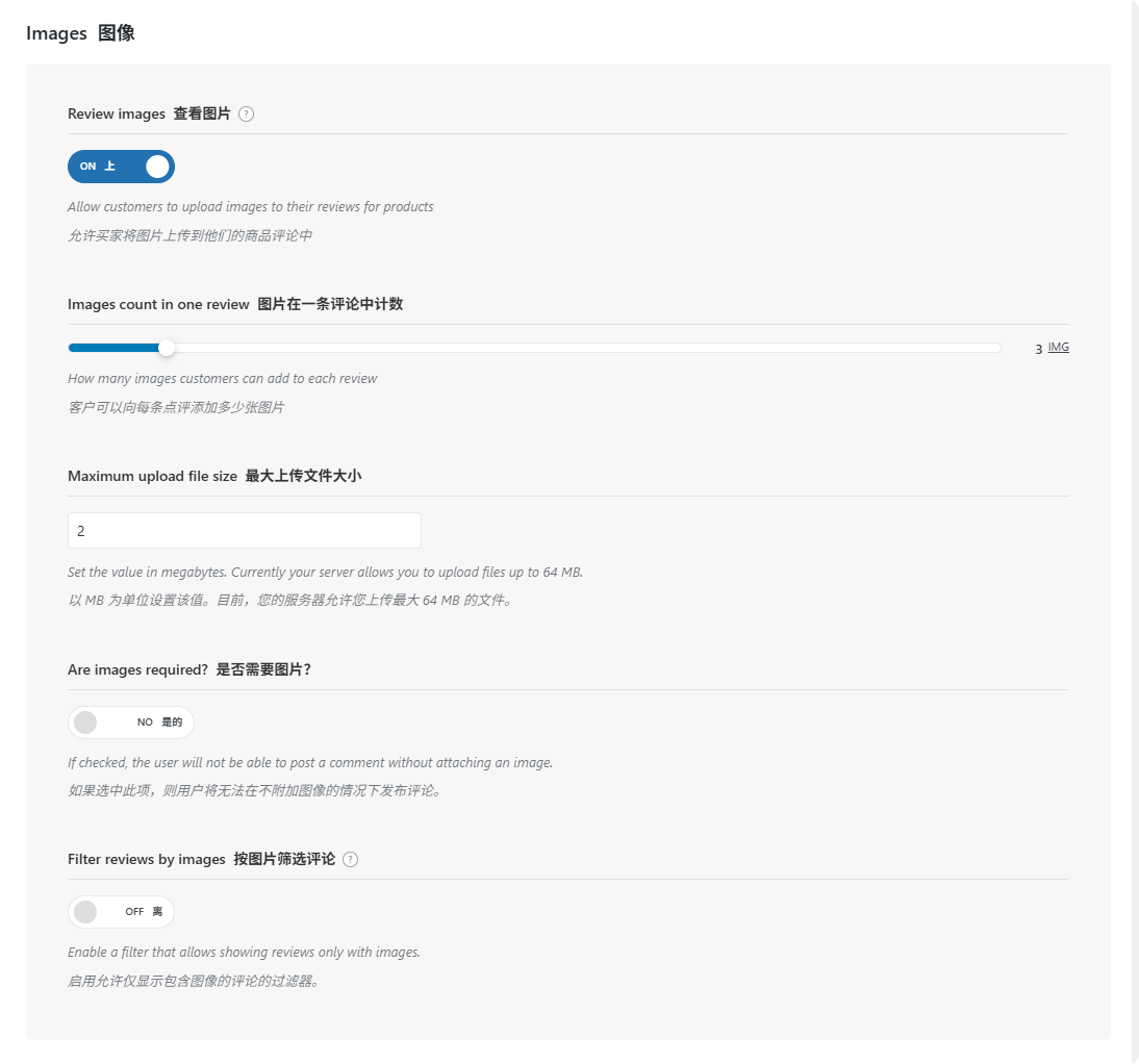 WoodMart教程：跨境B2C独立站搭建完整指南 – 3