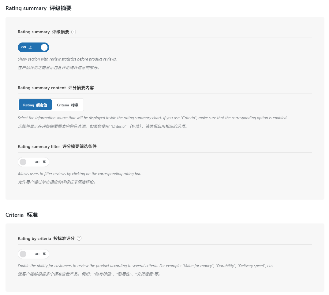 WoodMart教程：跨境B2C独立站搭建完整指南 – 4
