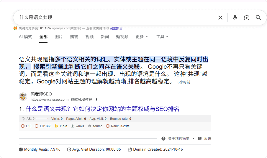 语义共现 2025如何挑选谷歌SEO公司 – 语义共现