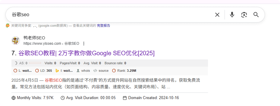 谷歌seo 2 2025如何挑选谷歌SEO公司 – 谷歌seo 2