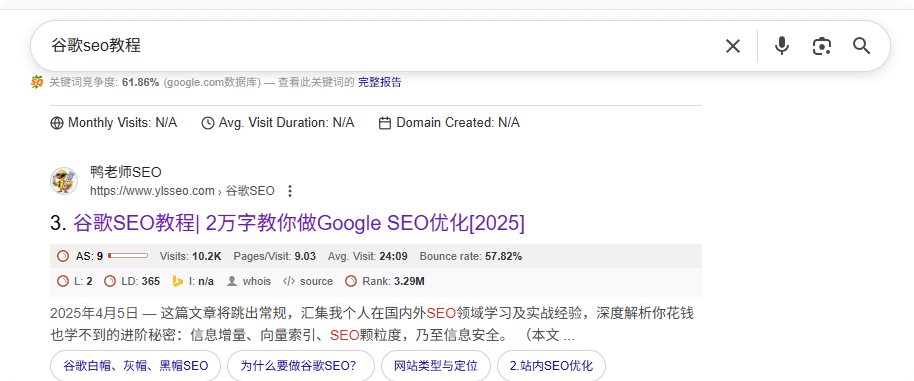 谷歌seo教程 2025如何挑选谷歌SEO公司 – 谷歌seo教程
