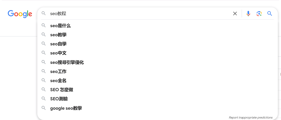 谷歌下拉搜索框 Google SEO教程:新手如何做谷歌SEO优化?(含网站诊断清单) – 谷歌下拉搜索框