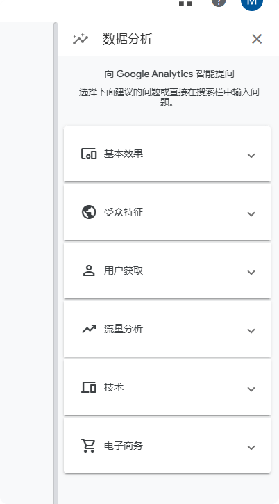 2025 谷歌分析教程:Google Analytics安装与数据归因分析 –