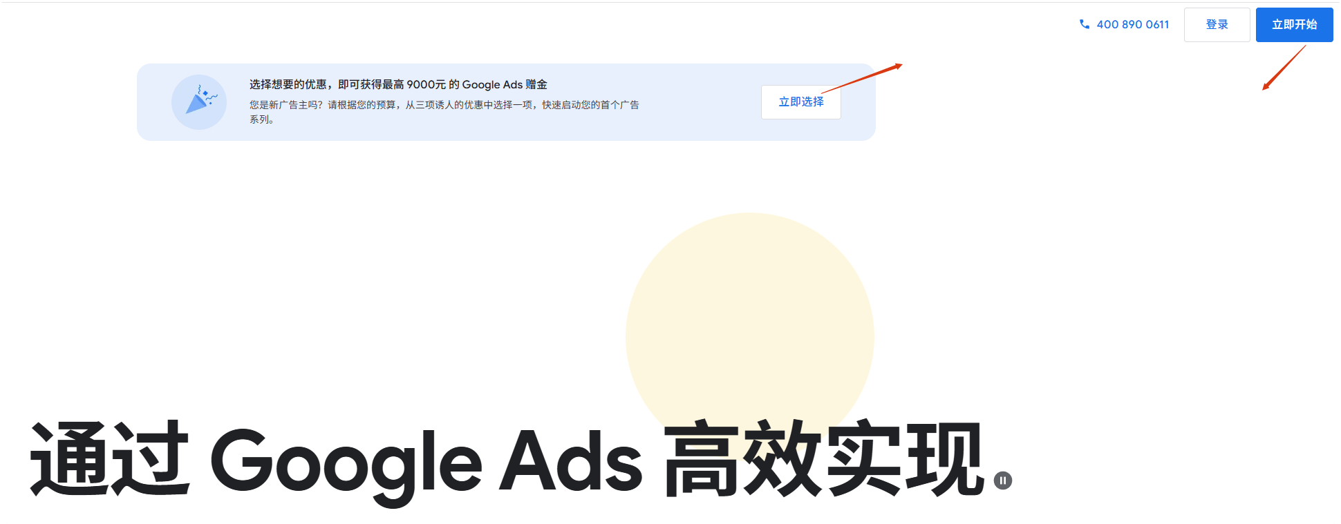 Google Ads 账户注册教程(2025 最新):一步步教你开通谷歌广告账户 –