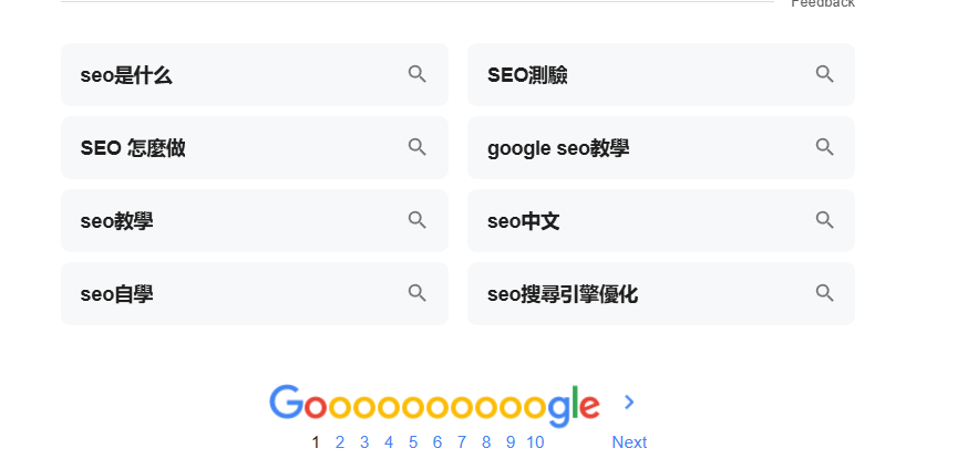 谷歌搜索结果页底部 Google SEO教程:新手如何做谷歌SEO优化?(含网站诊断清单) – 谷歌搜索结果页底部
