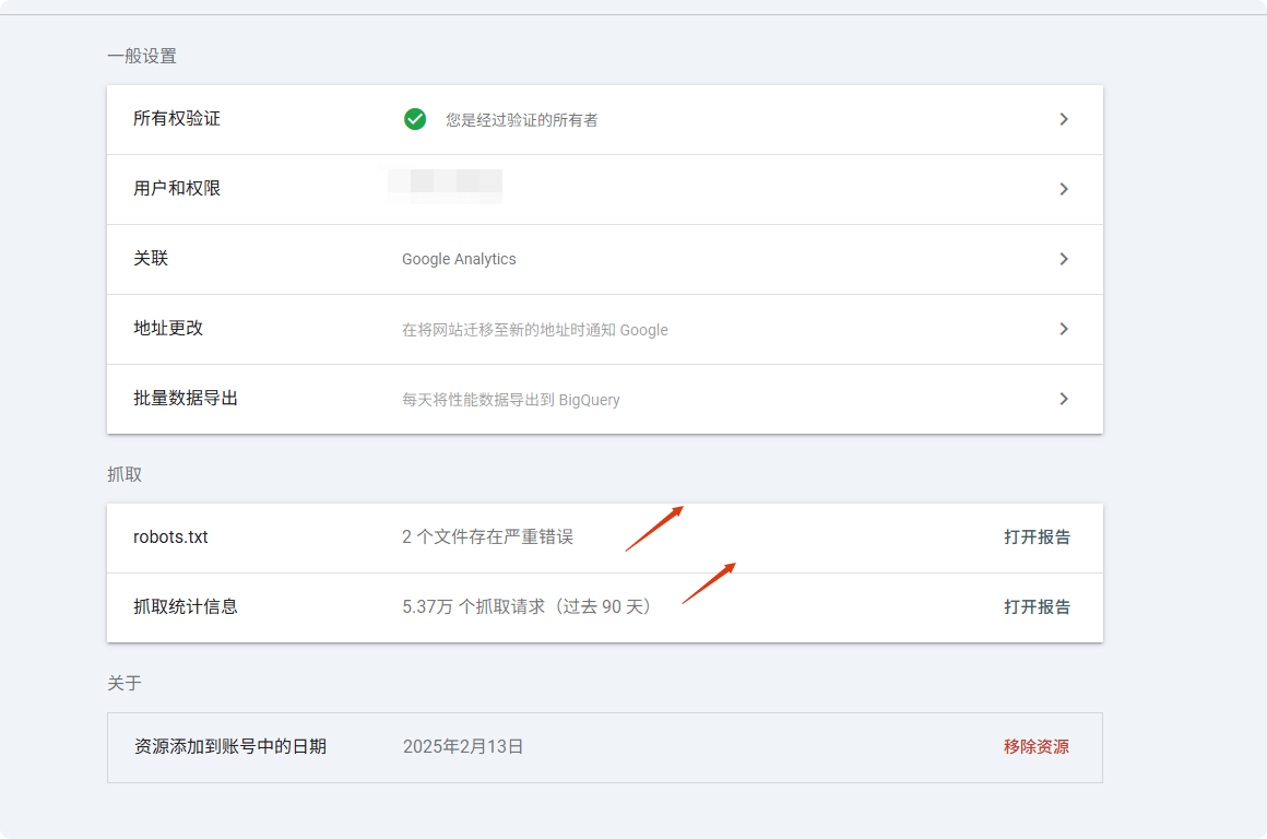谷歌站长工具 | Google Search Console使用教程及常见问题合集 –