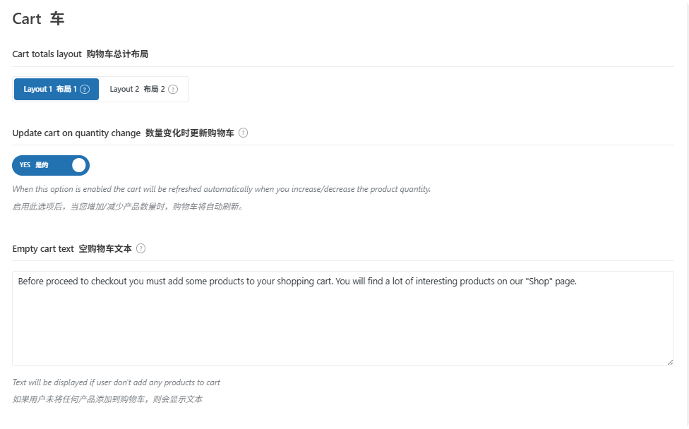 WoodMart教程：跨境B2C独立站搭建完整指南 –