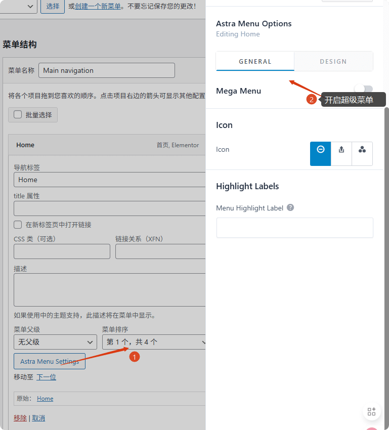 Astra pro主题教程，适合任何网站的主题 –