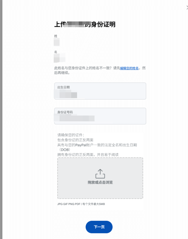 Paypal注册教程,打通woocommerce支付网关 –