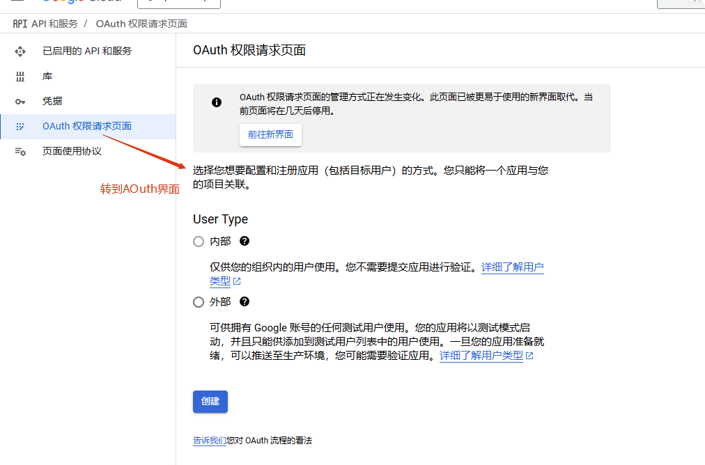 转到Oauth权限界面 Post Smtp邮件配置教程:客户询盘不再丢失 – 转到Oauth权限界面