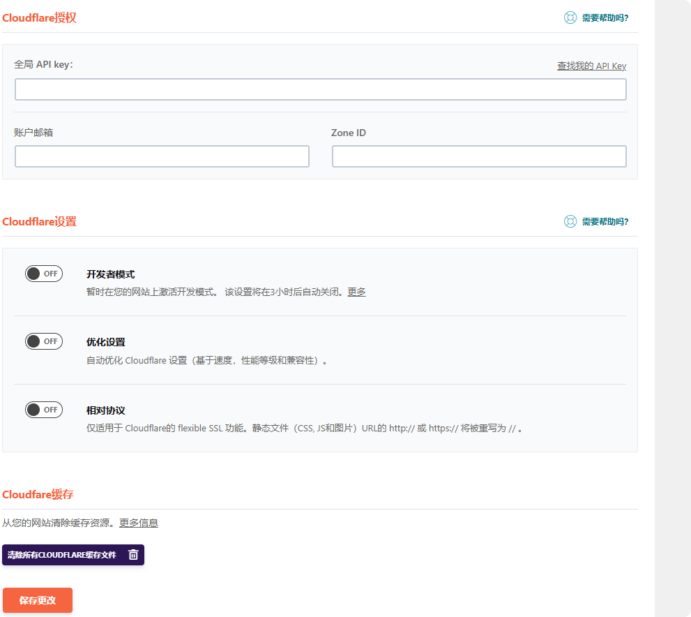 cloudflare信息 WP Rocket 教程:全局缓存加快页面打开速度 – cloudflare信息