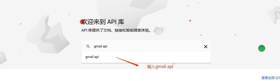 输入gmail api Post Smtp邮件配置教程:客户询盘不再丢失 – 输入gmail api
