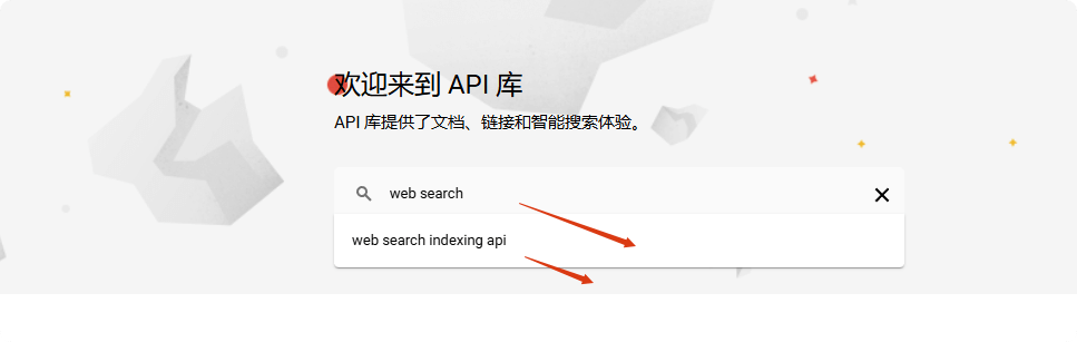 web search api 谷歌收录指南:如何让google 收录网站 – web search api