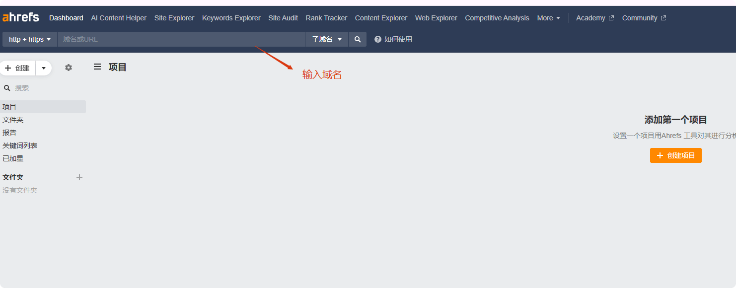 Ahrefs 教程：流量分析、关键词研究与外链挖掘实操指南（含视频） – 1