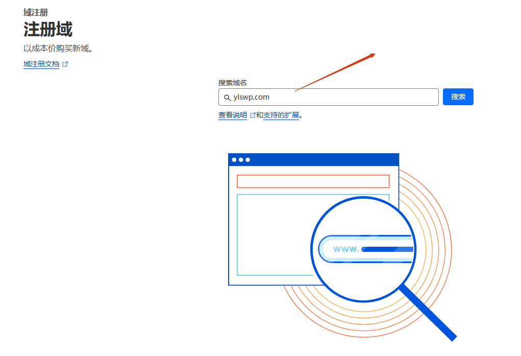 输入想要的域名 WordPress建站教程,零基础快速搭建外贸网站【2025视频版】 – 输入想要的域名