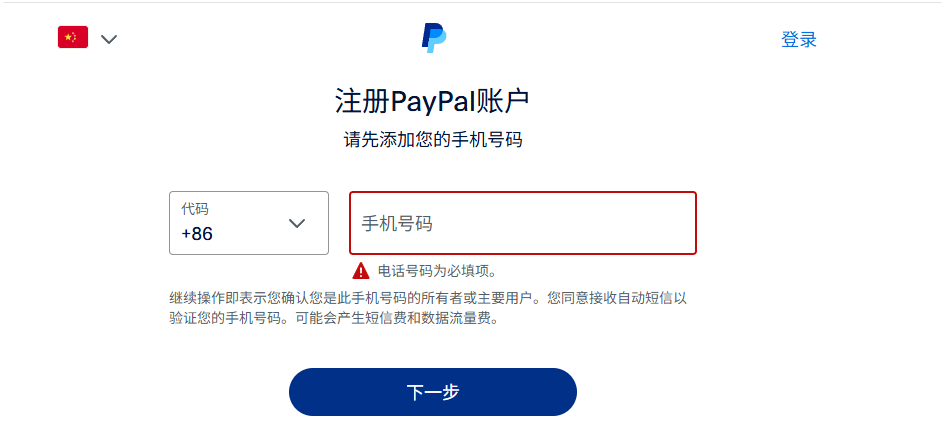 Paypal注册教程,打通woocommerce支付网关 –
