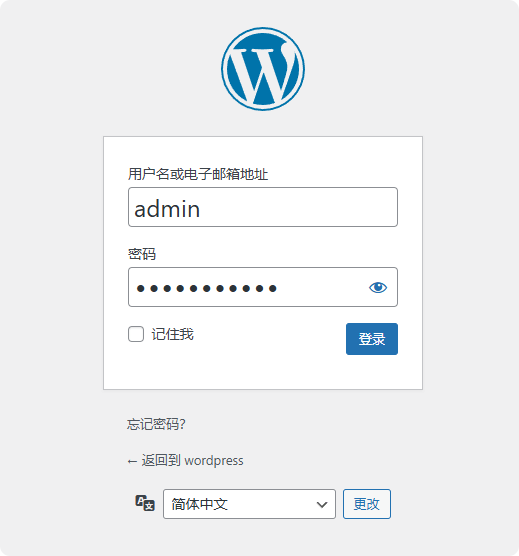 腾讯云搭建WordPress网站教程 –