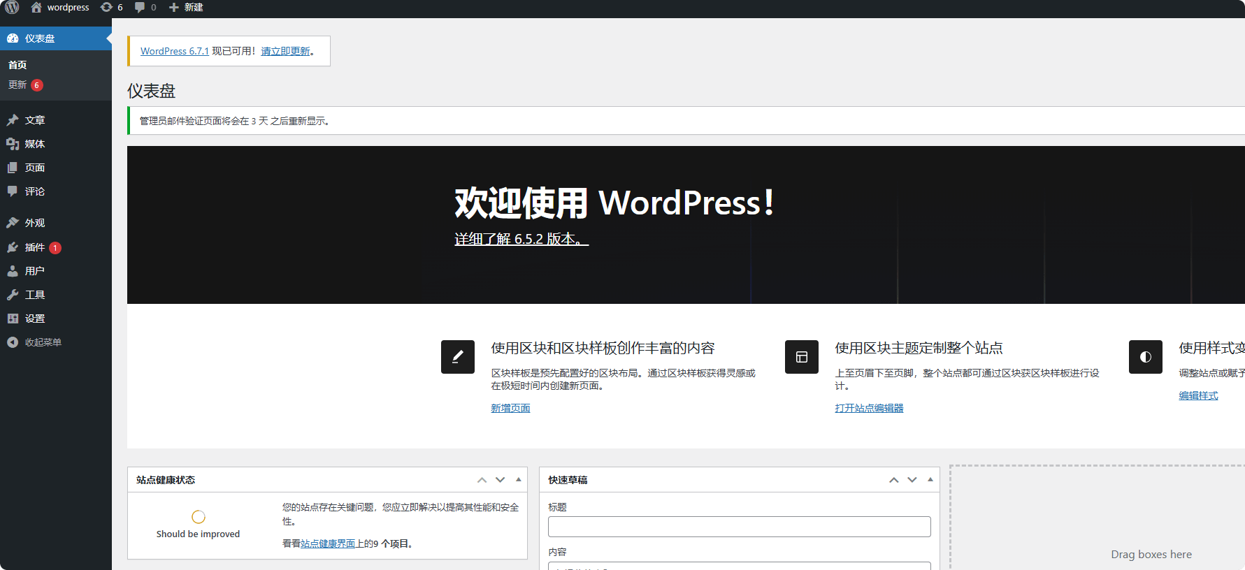 wordpress后台 腾讯云搭建WordPress网站教程 – wordpress后台