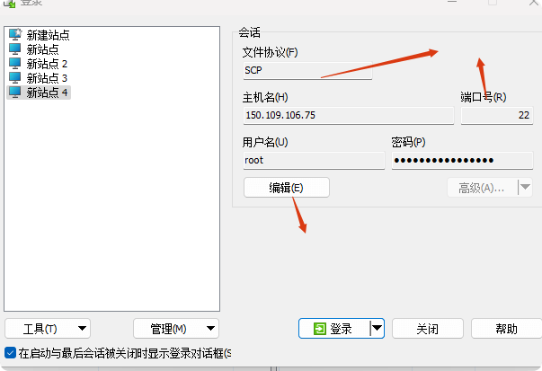 SCP连接 腾讯云搭建WordPress网站教程 – SCP连接