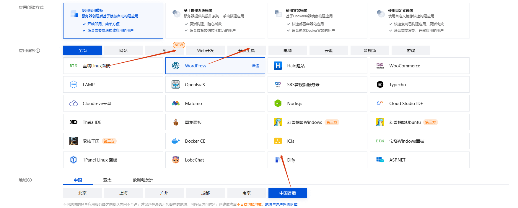 腾讯云搭建WordPress网站教程 –