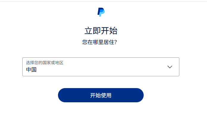 Paypal注册教程,打通woocommerce支付网关 –